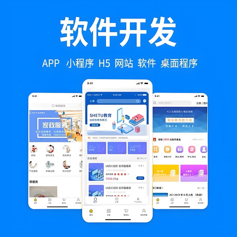系统集成:构建高效的企业基石