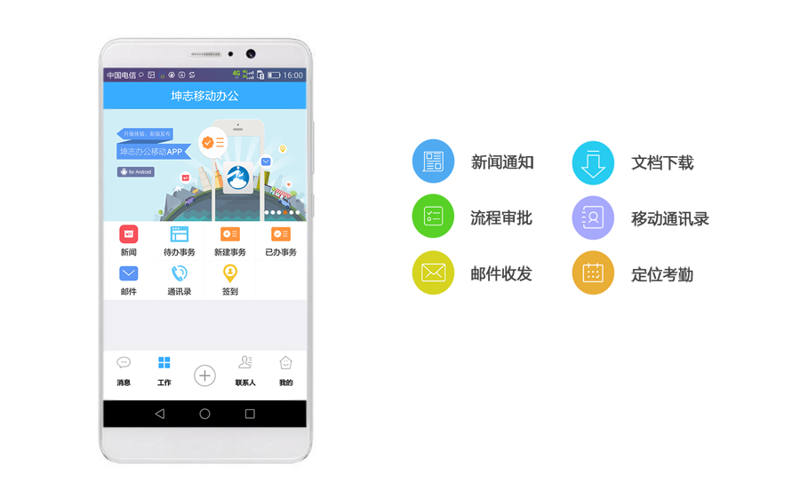 企业管理软件:助力企业高效运转的新引擎